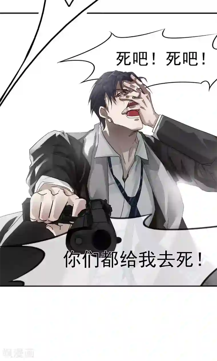 先干为敬第34话 陆飞白2