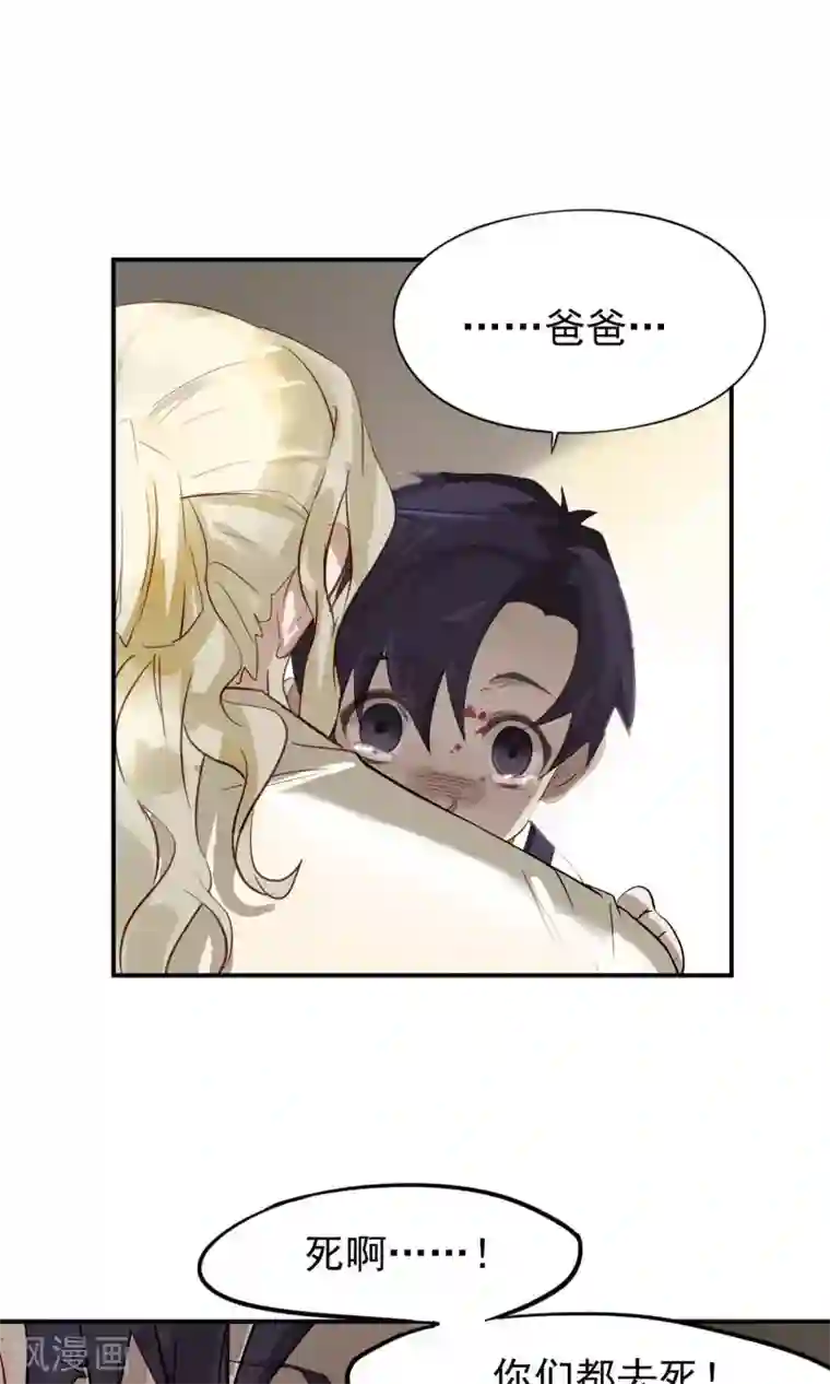 先干为敬第34话 陆飞白2