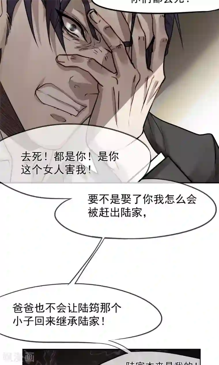 先干为敬第34话 陆飞白2