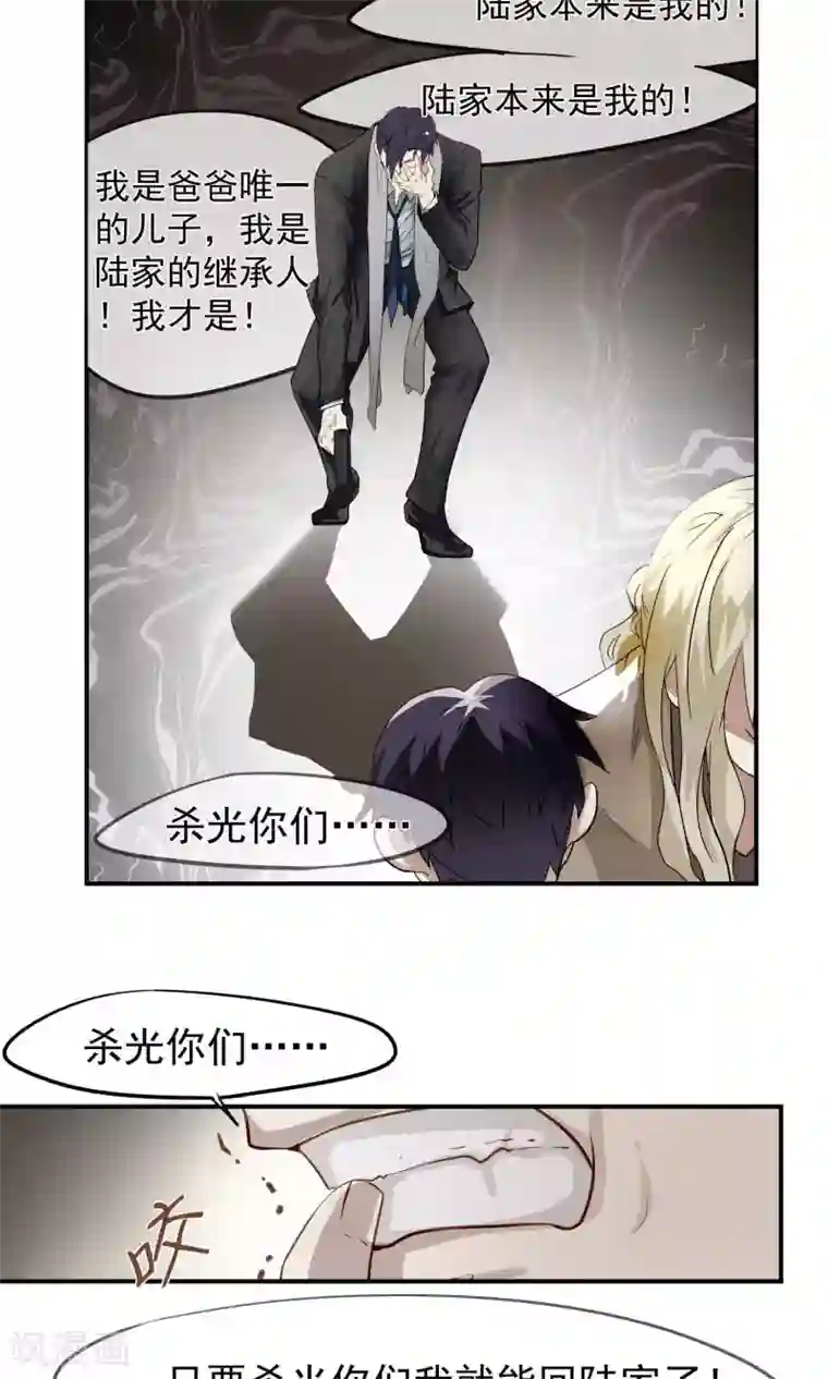 先干为敬第34话 陆飞白2