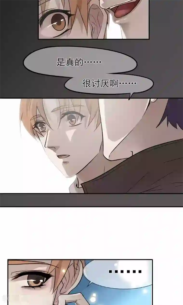 先干为敬第35话 他对我？！