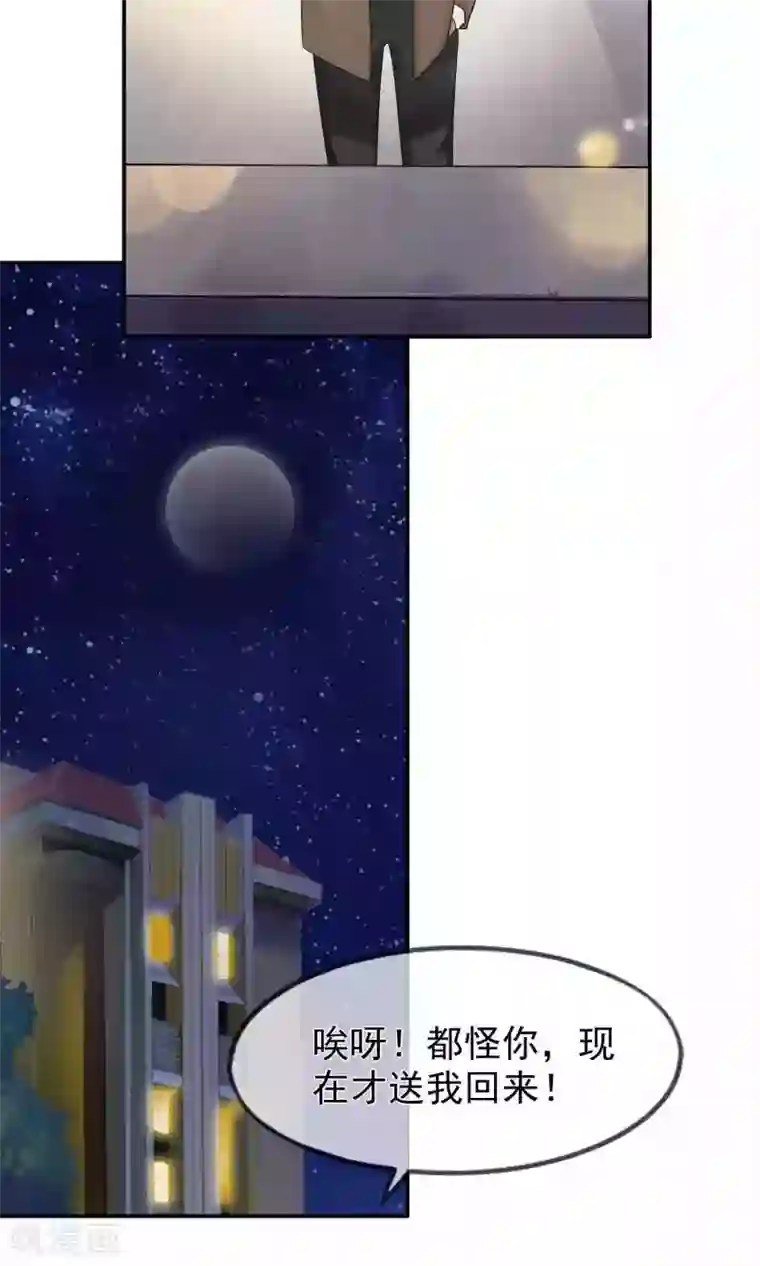 先干为敬第35话 他对我？！