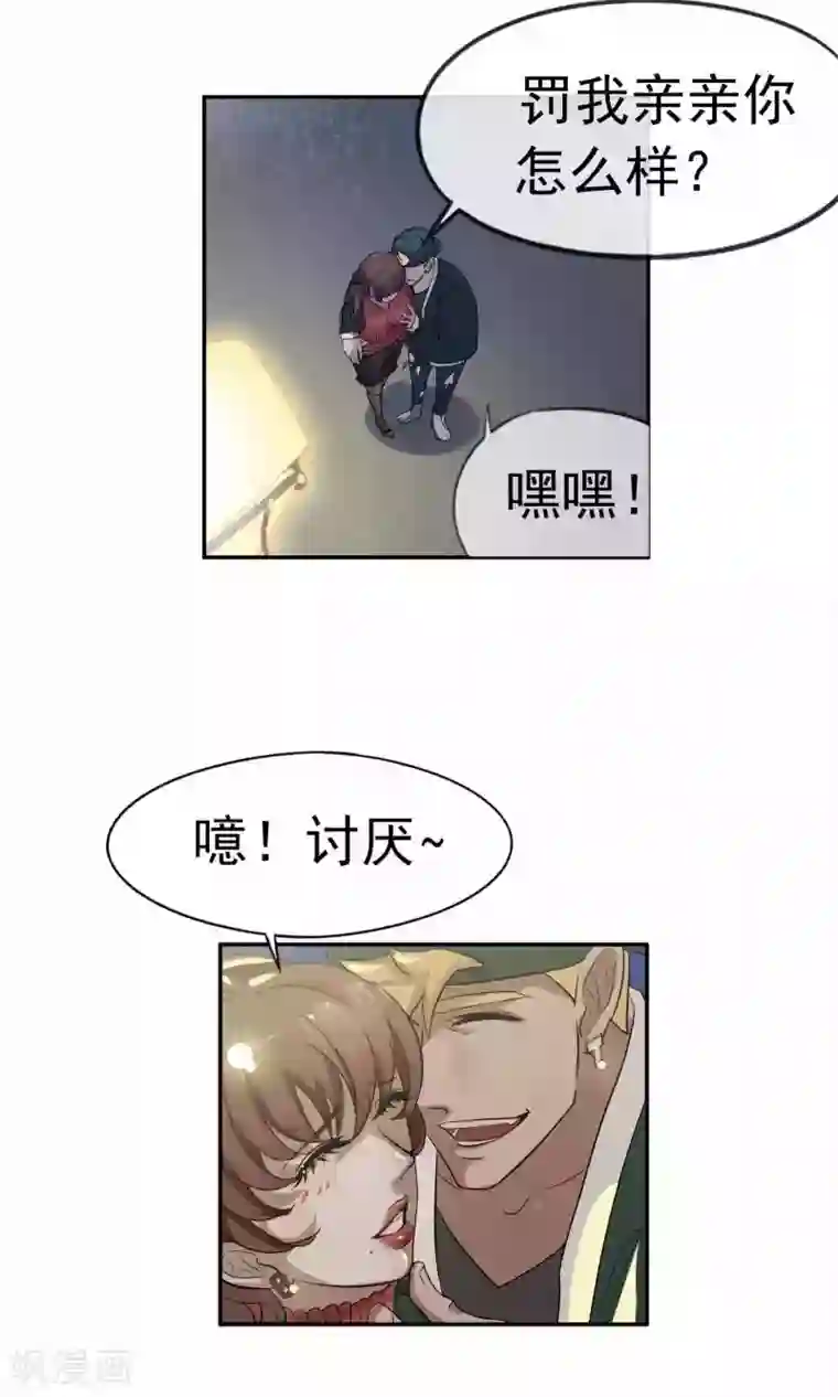 先干为敬第35话 他对我？！