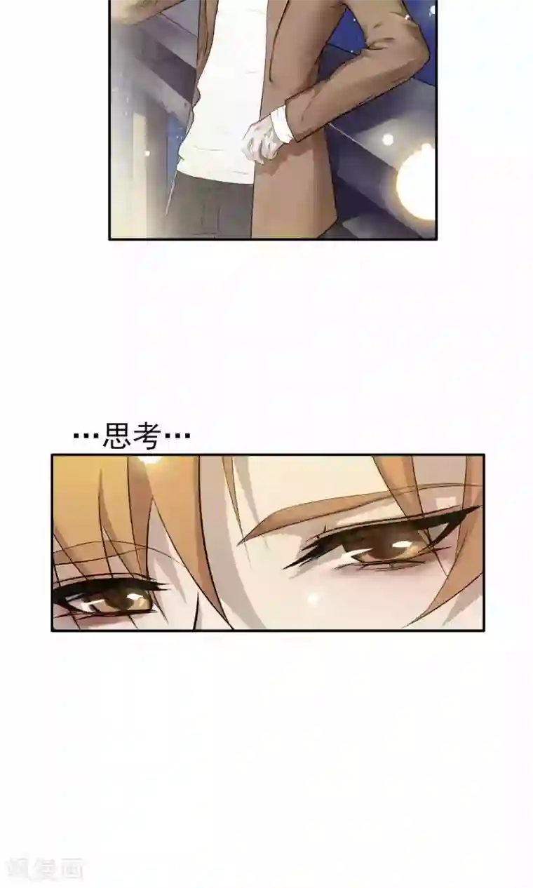 先干为敬第35话 他对我？！