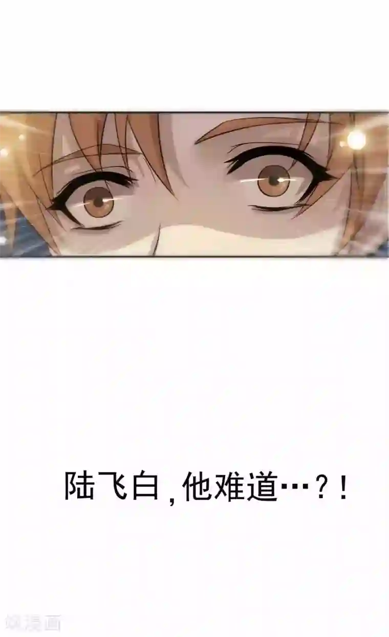 先干为敬第35话 他对我？！