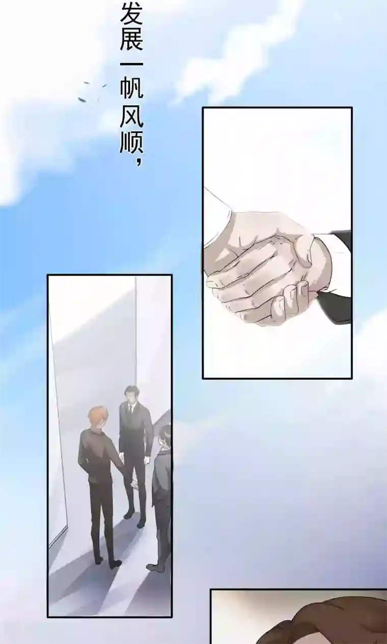 先干为敬第35话 他对我？！