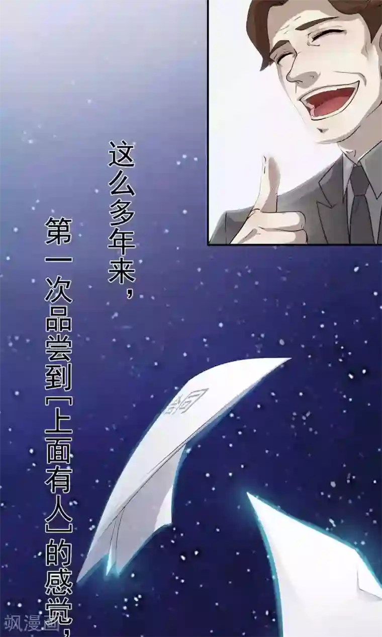 先干为敬第35话 他对我？！