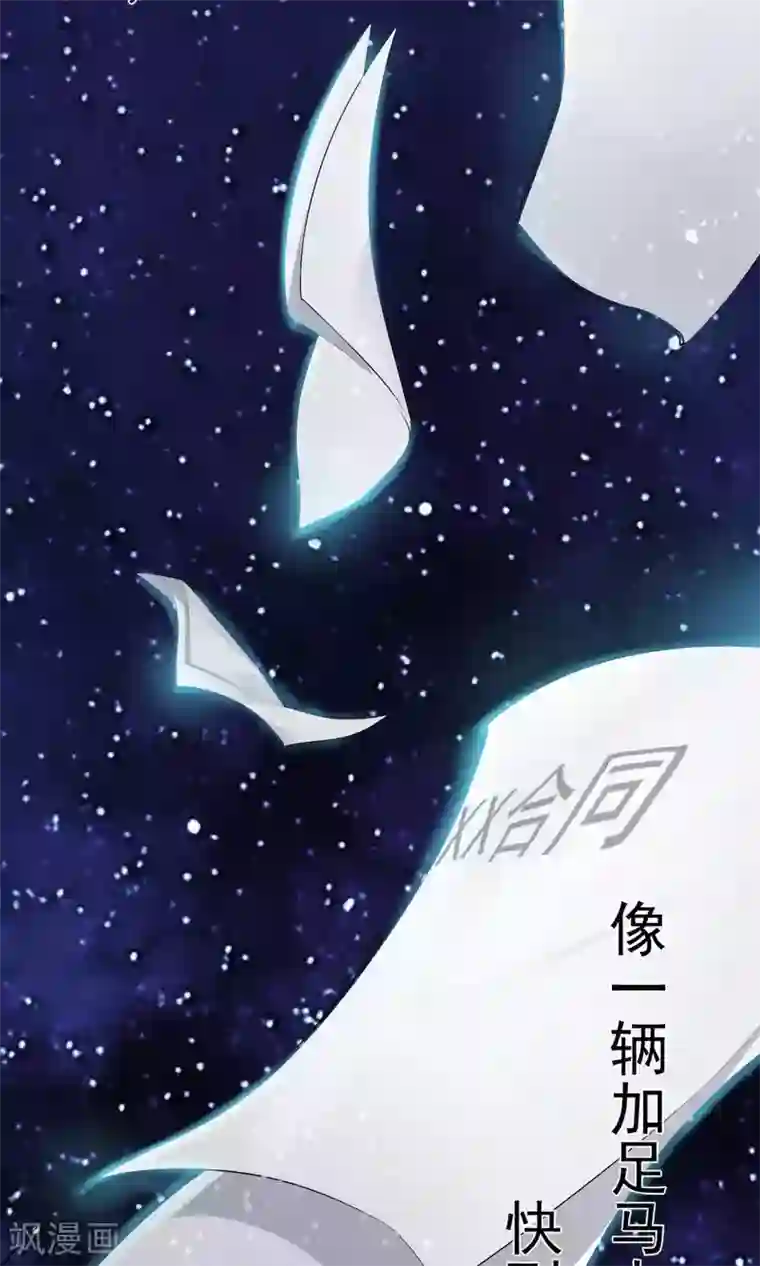 先干为敬第35话 他对我？！