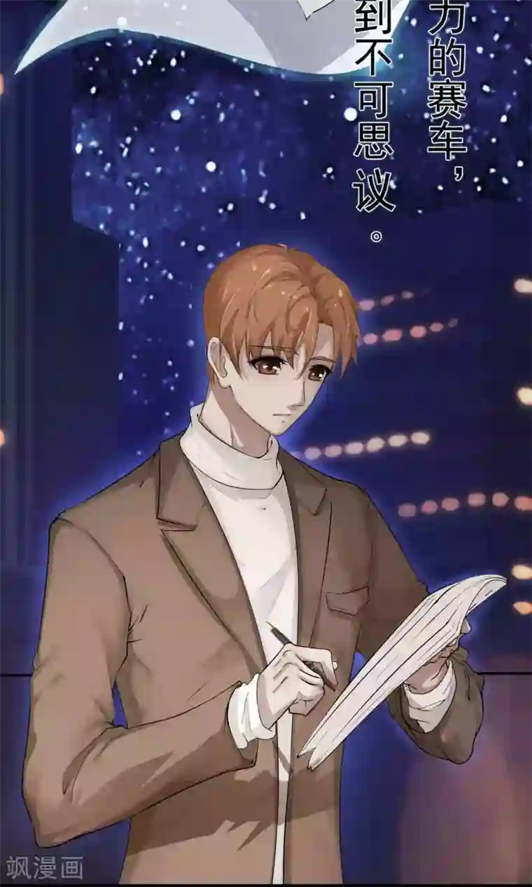 先干为敬第35话 他对我？！