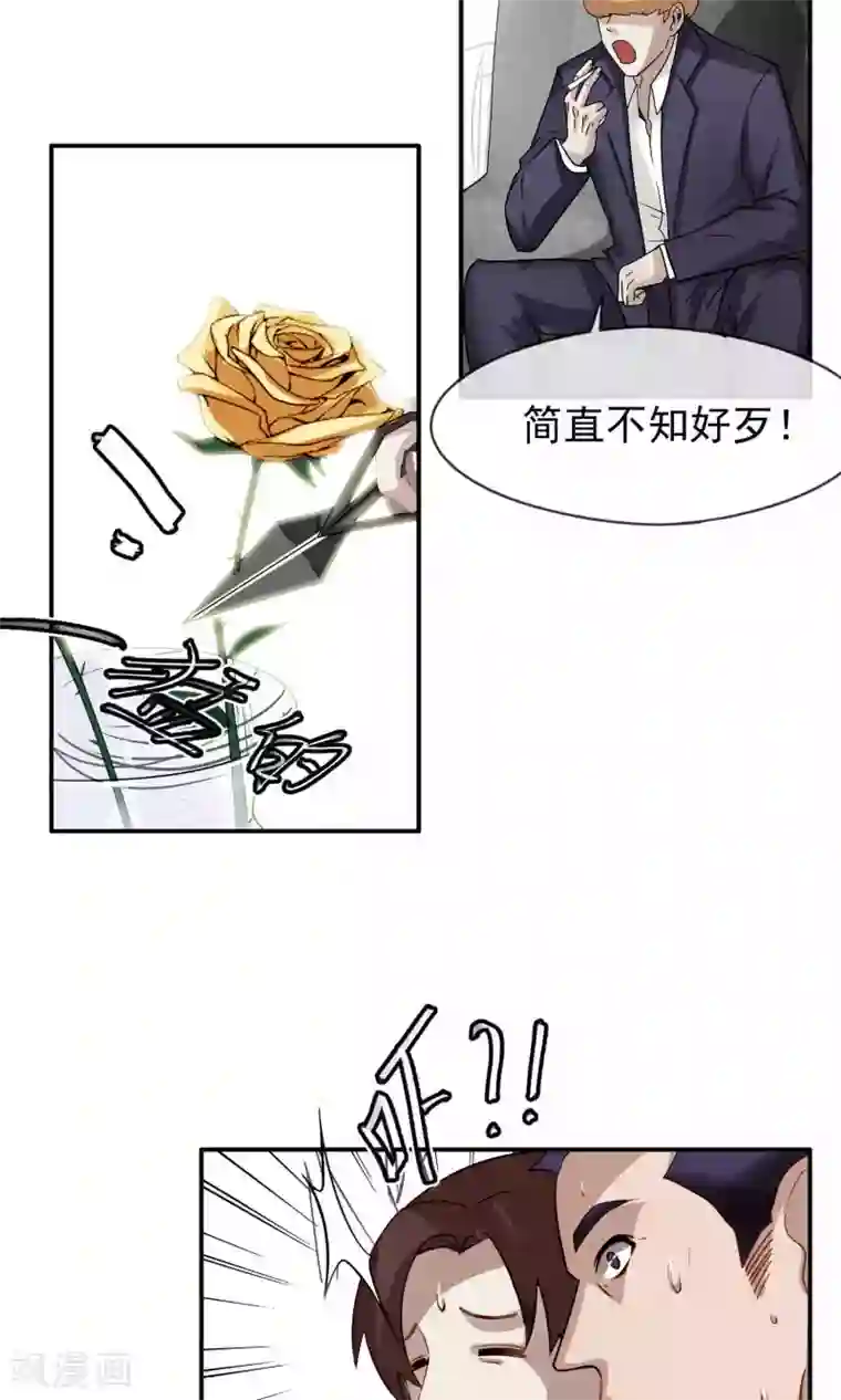 先干为敬第36话 女友1