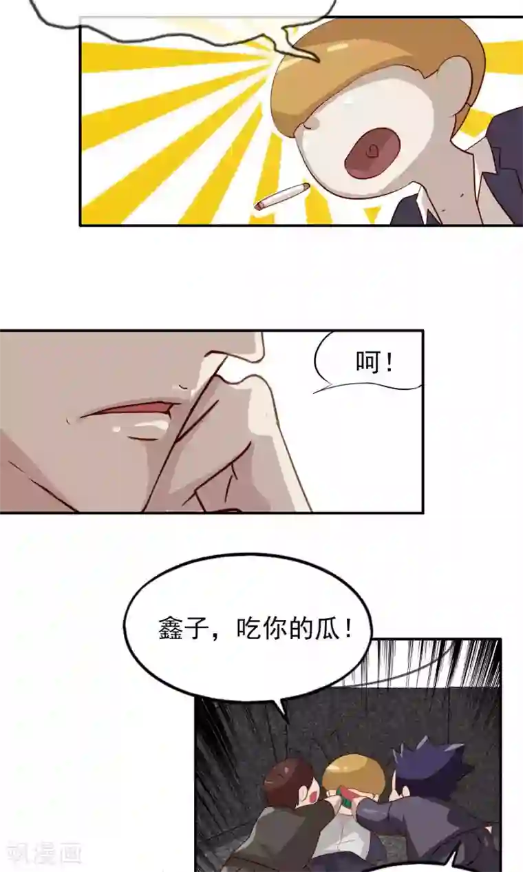 先干为敬第36话 女友1