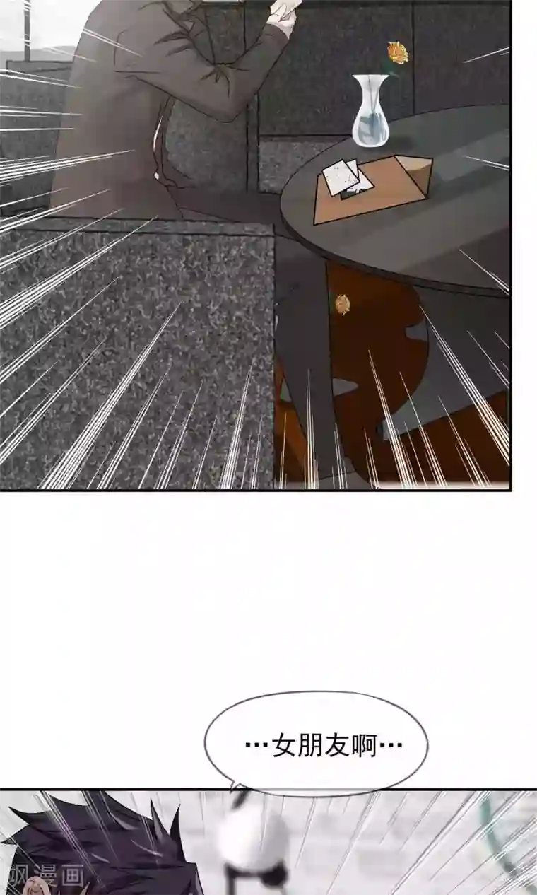 先干为敬第36话 女友1