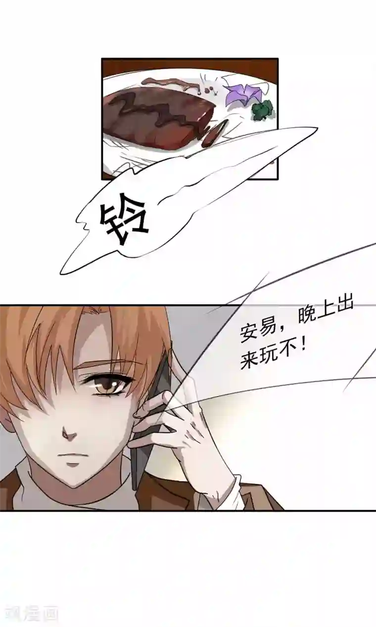 先干为敬第36话 女友1