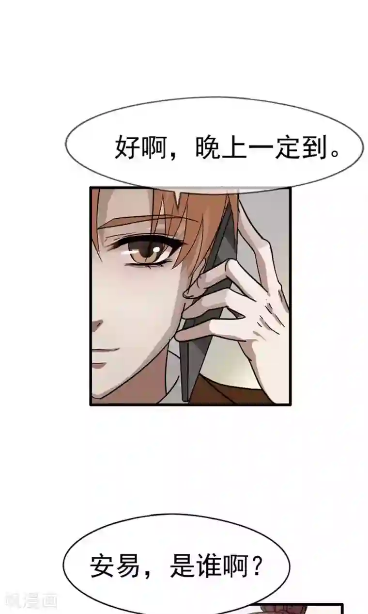 先干为敬第36话 女友1