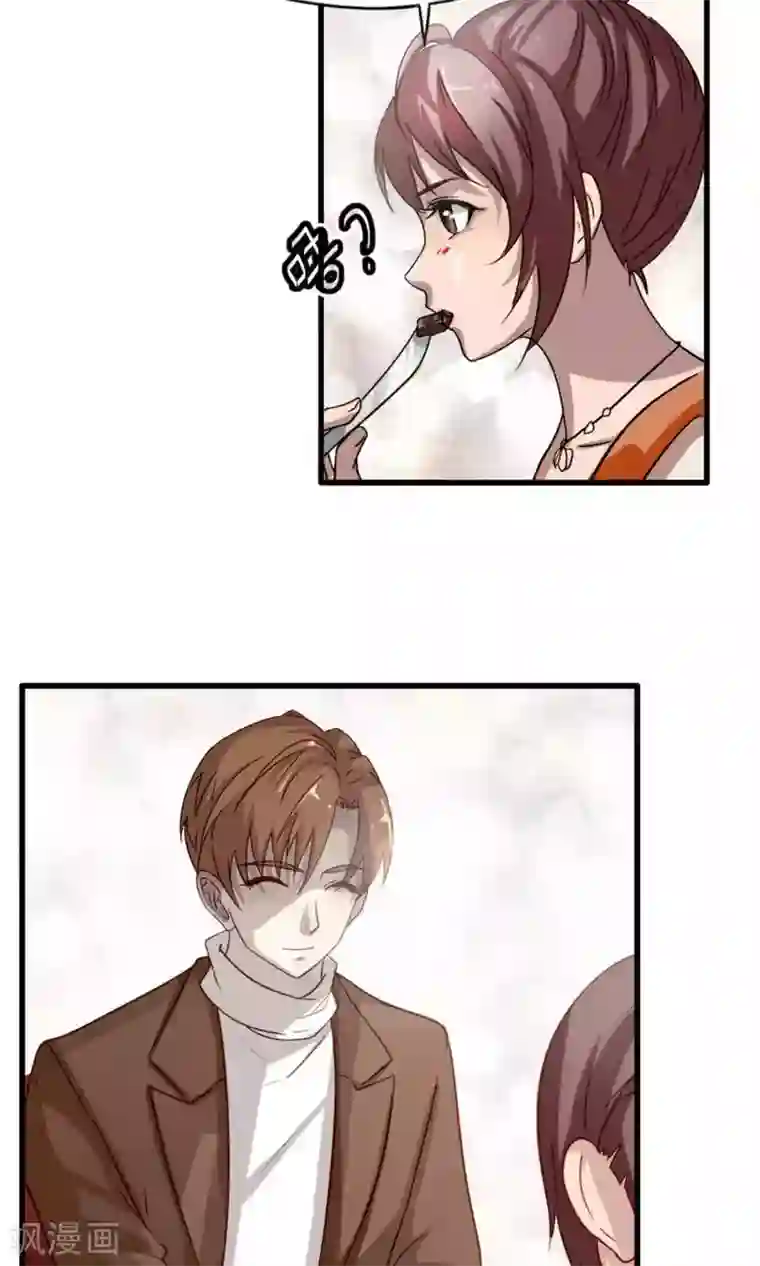 先干为敬第36话 女友1