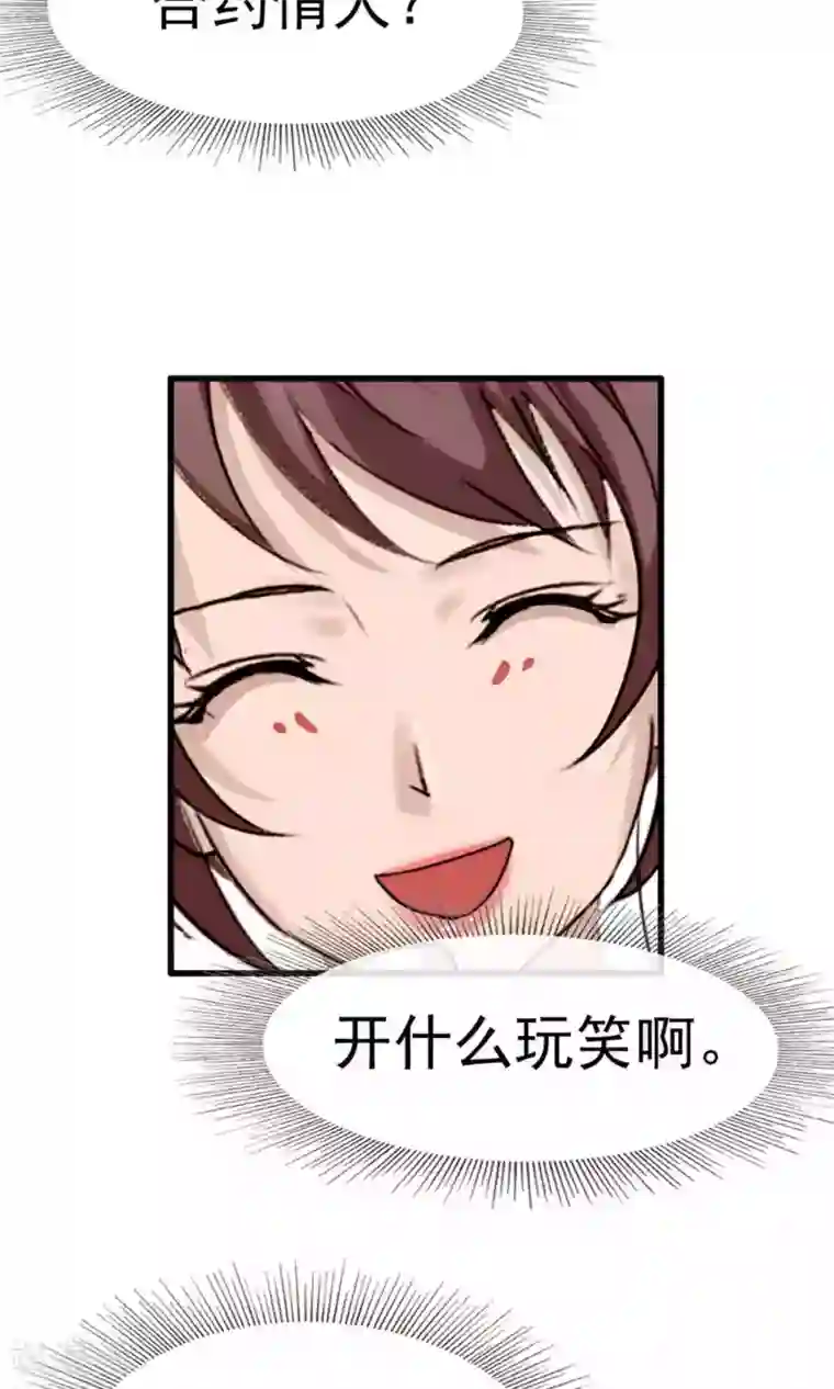 先干为敬第36话 女友1