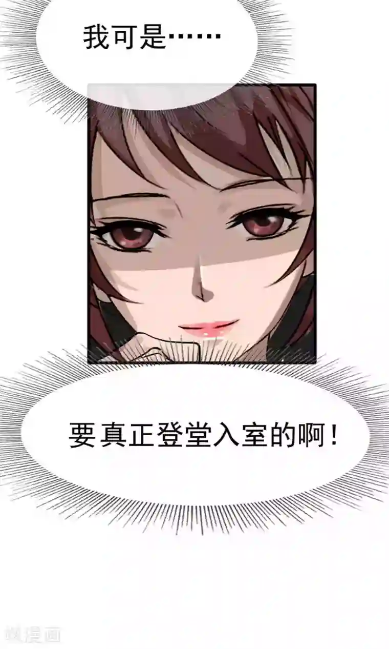 先干为敬第36话 女友1