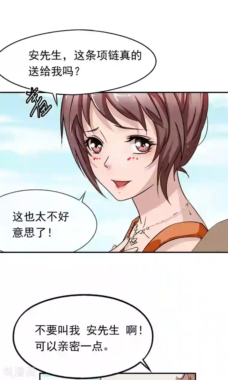 先干为敬第36话 女友1