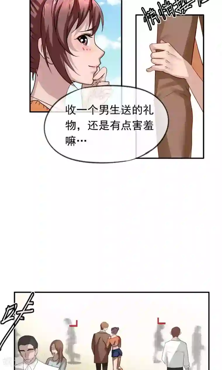 先干为敬第36话 女友1