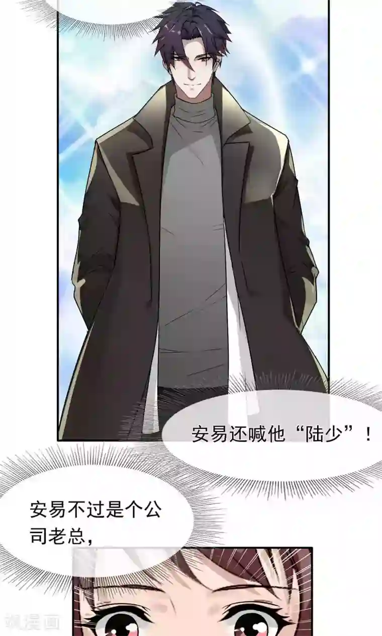 先干为敬第37话 女友2