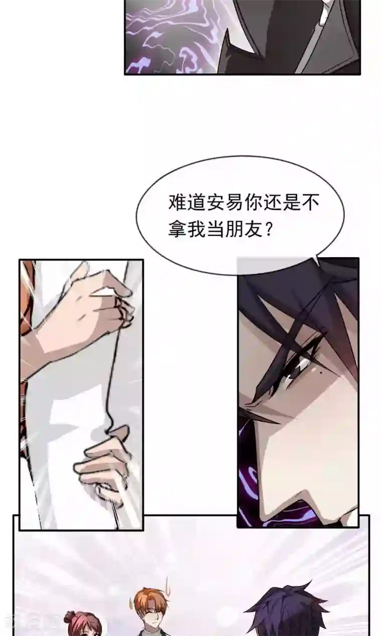 先干为敬第37话 女友2