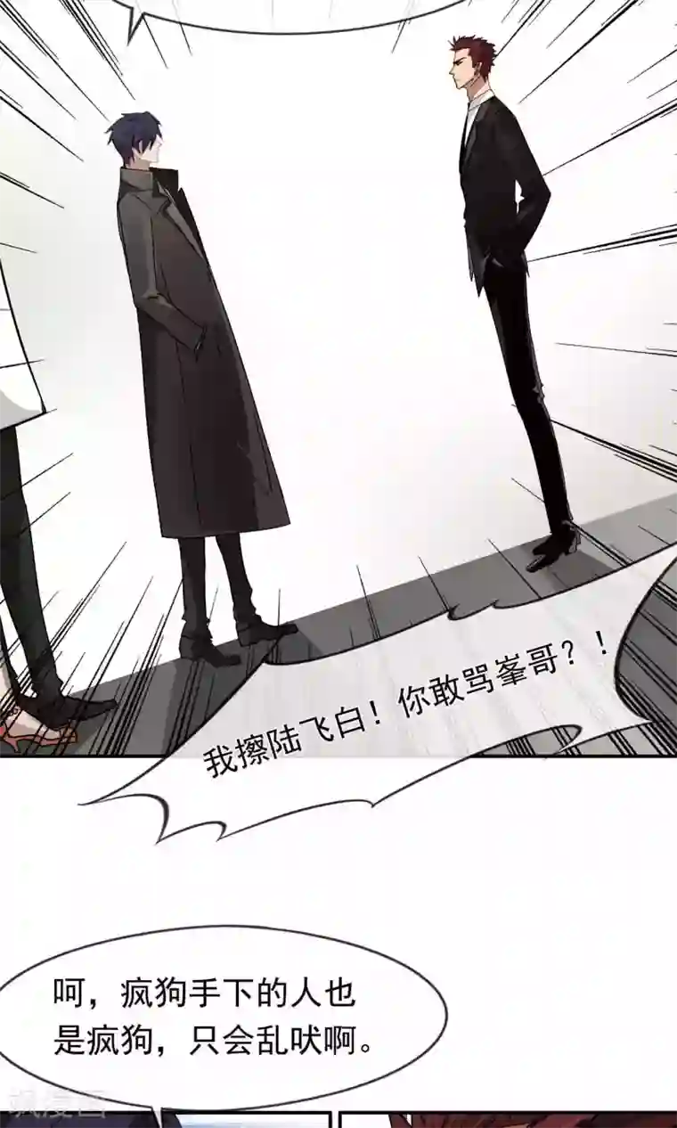 先干为敬第37话 女友2