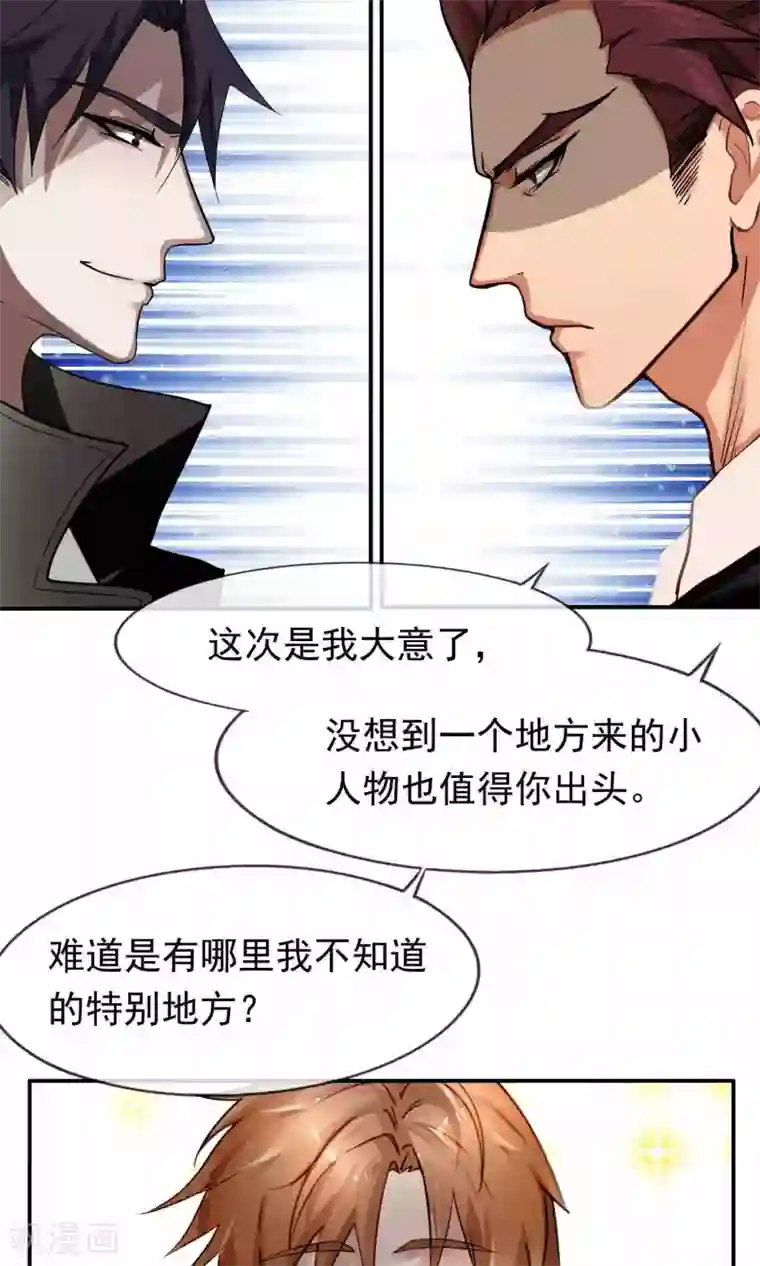 先干为敬第37话 女友2