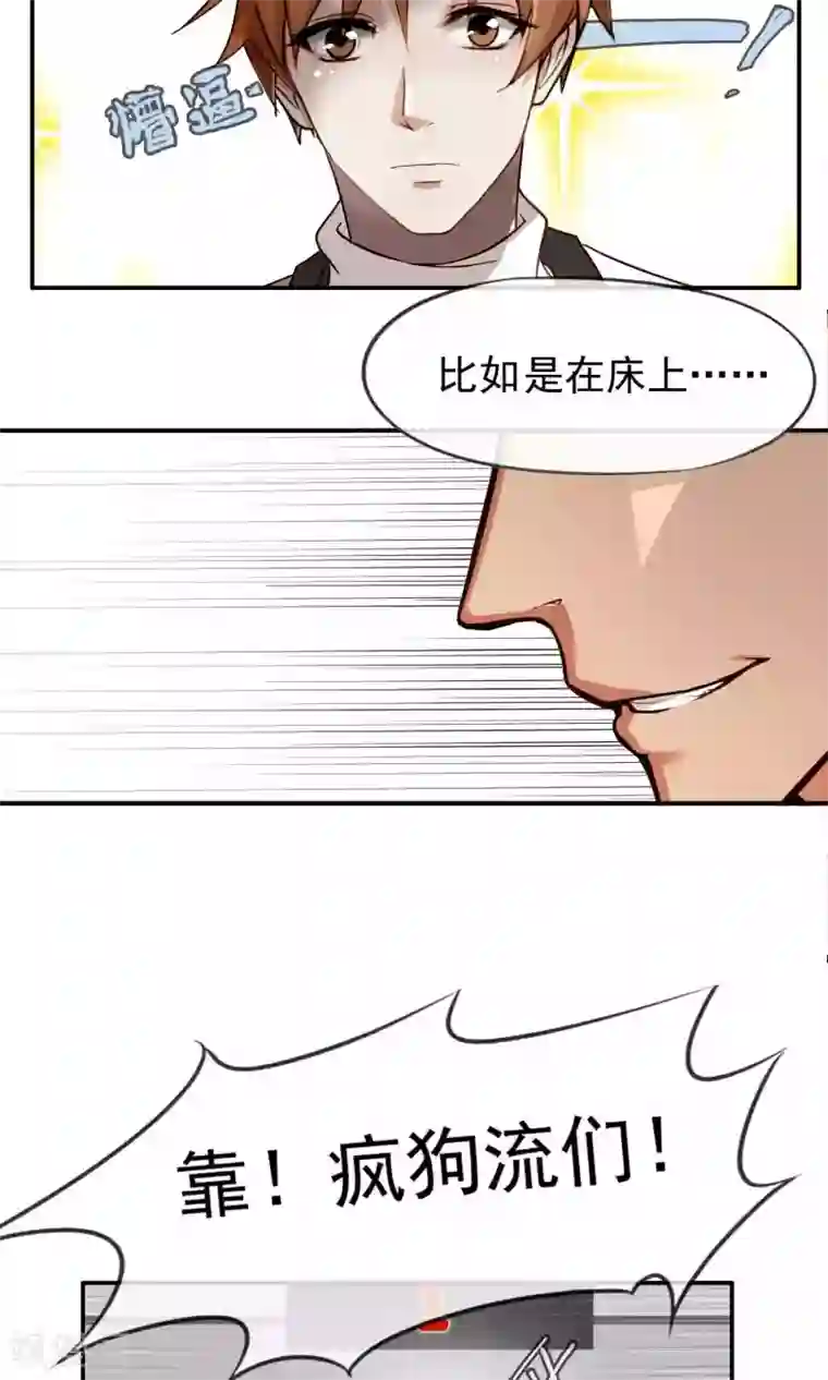 先干为敬第37话 女友2