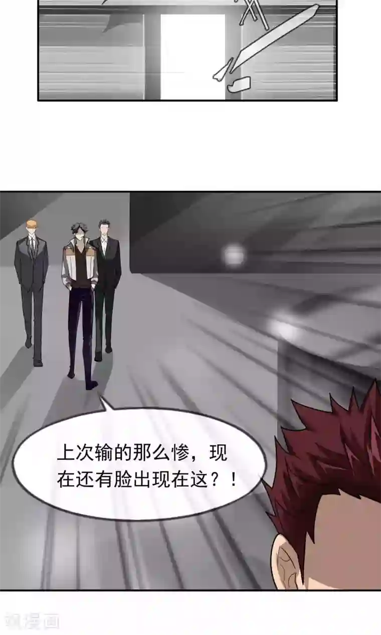 先干为敬第37话 女友2