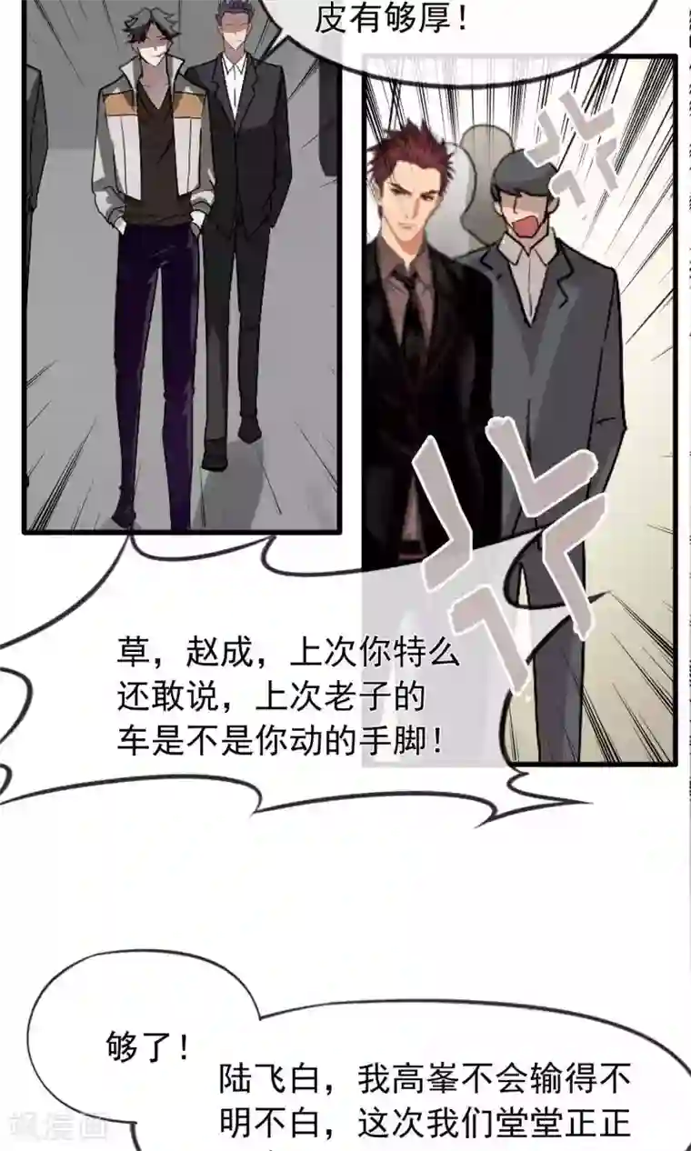 先干为敬第37话 女友2