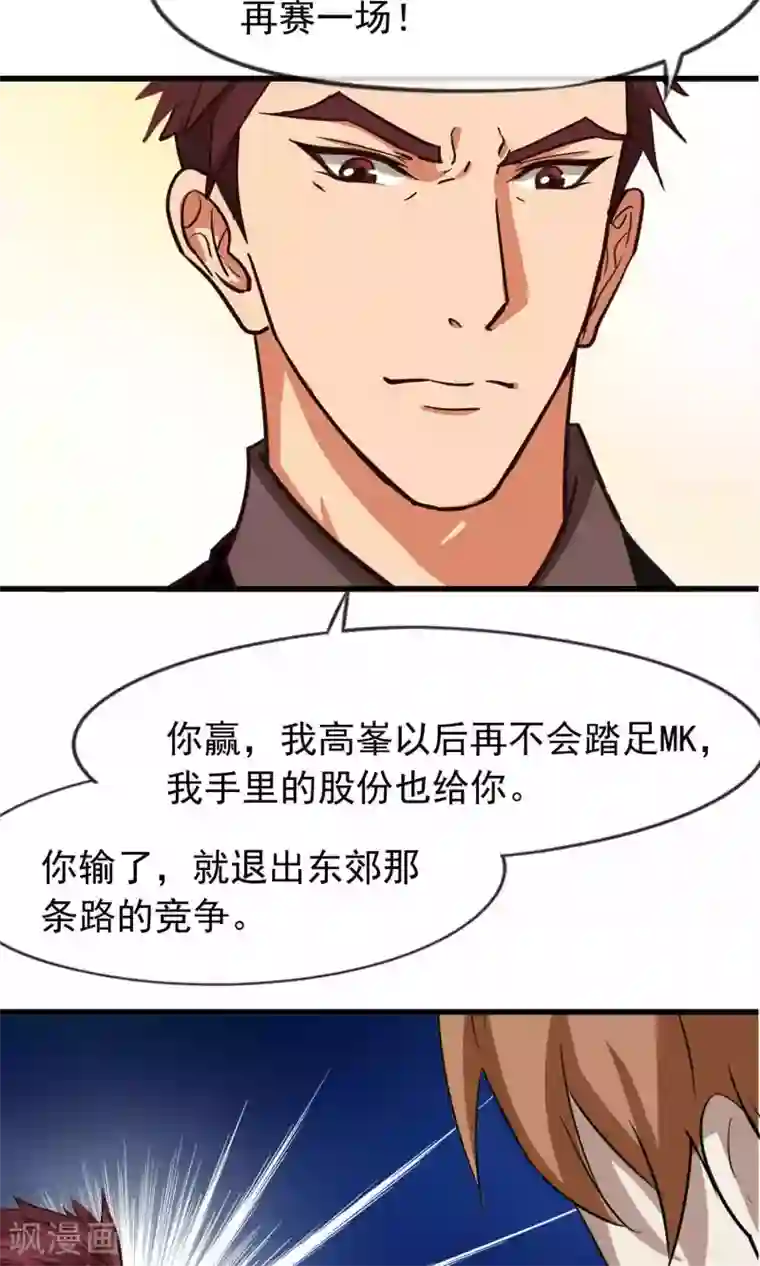 先干为敬第37话 女友2