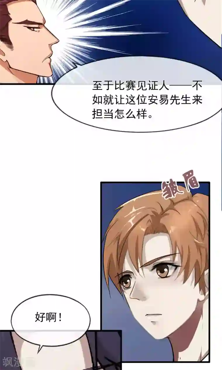 先干为敬第37话 女友2