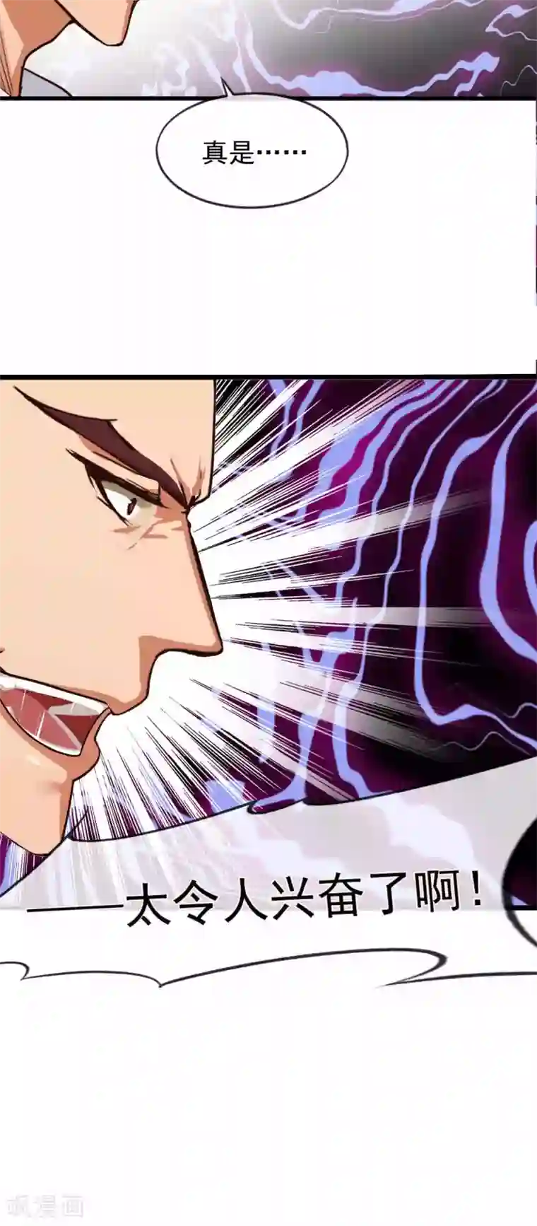 先干为敬第37话 女友2