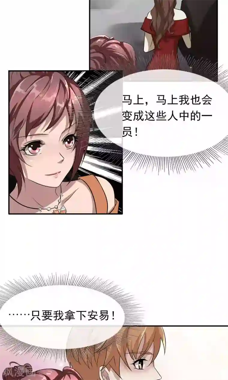 先干为敬第37话 女友2