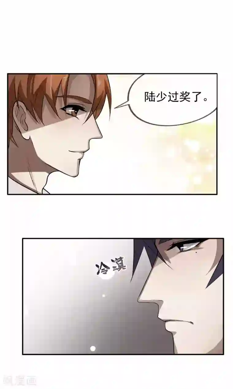 先干为敬第37话 女友2