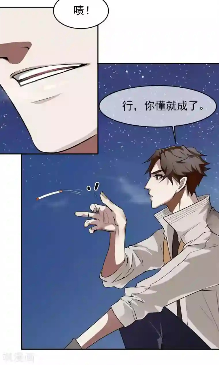 先干为敬第38话 女友3