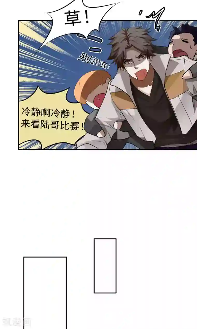 先干为敬第38话 女友3