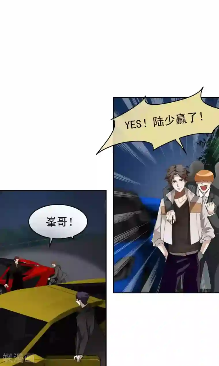 先干为敬第38话 女友3