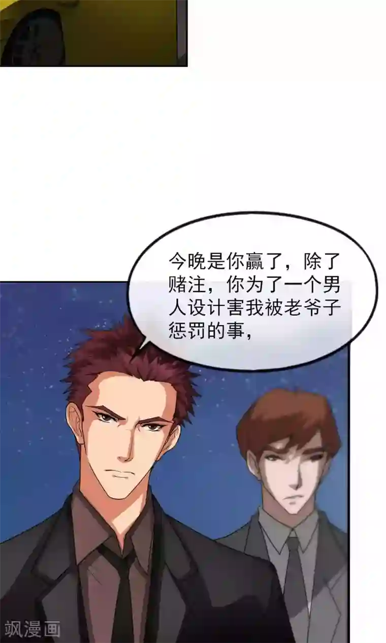 先干为敬第38话 女友3