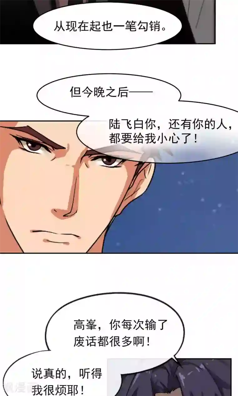 先干为敬第38话 女友3