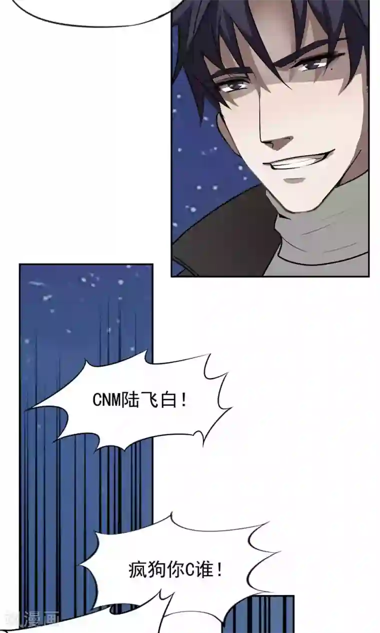 先干为敬第38话 女友3