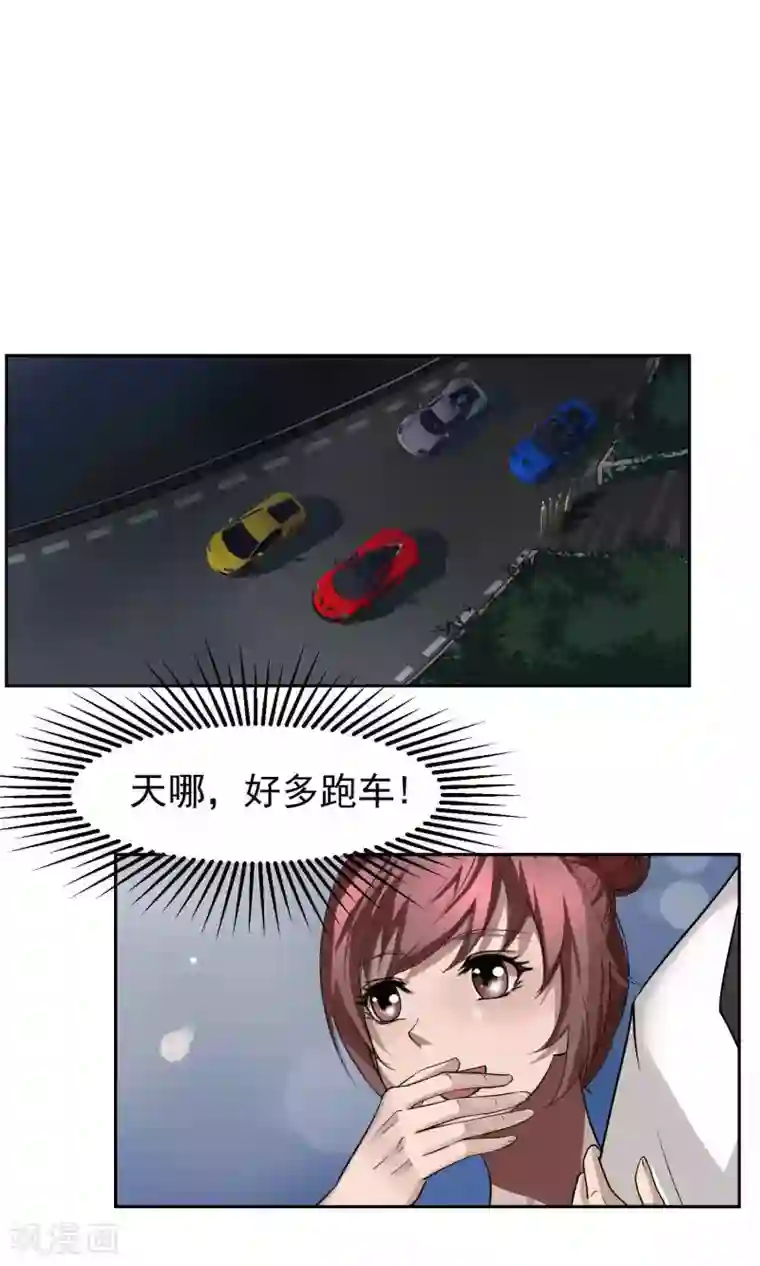 先干为敬第38话 女友3