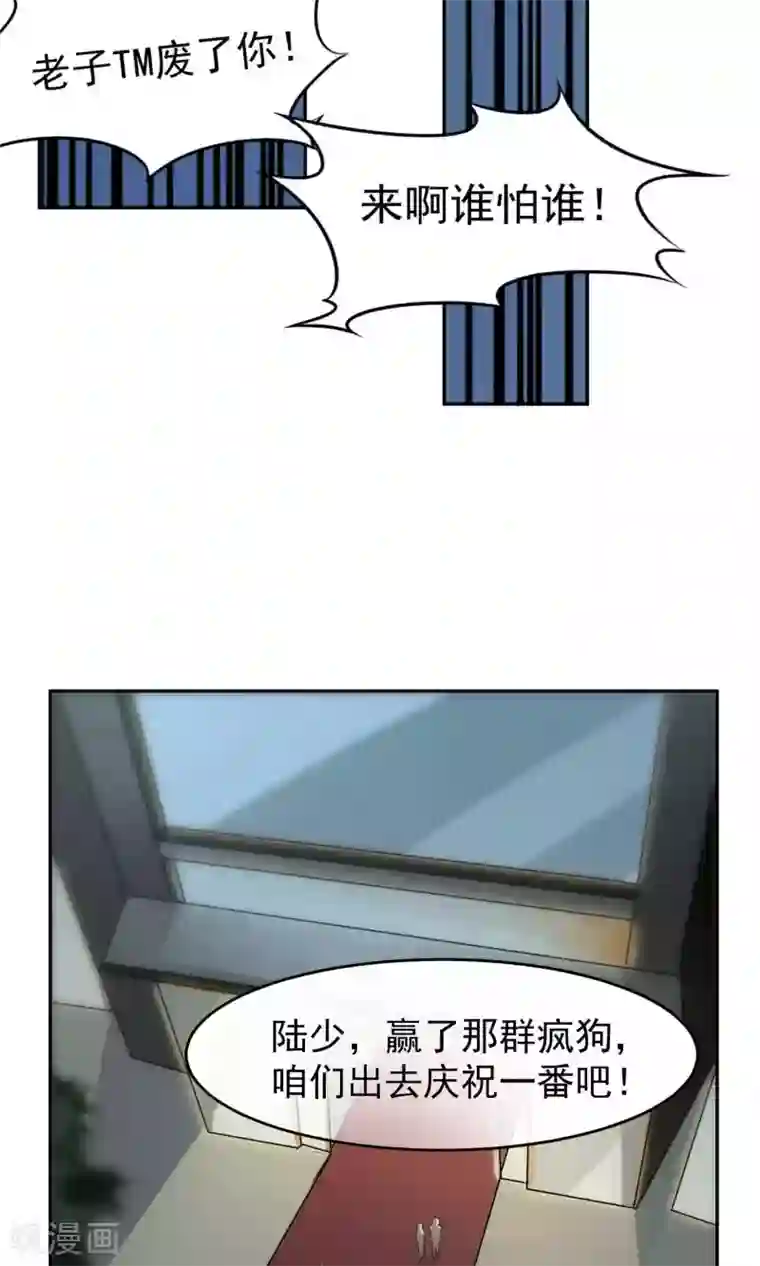 先干为敬第38话 女友3