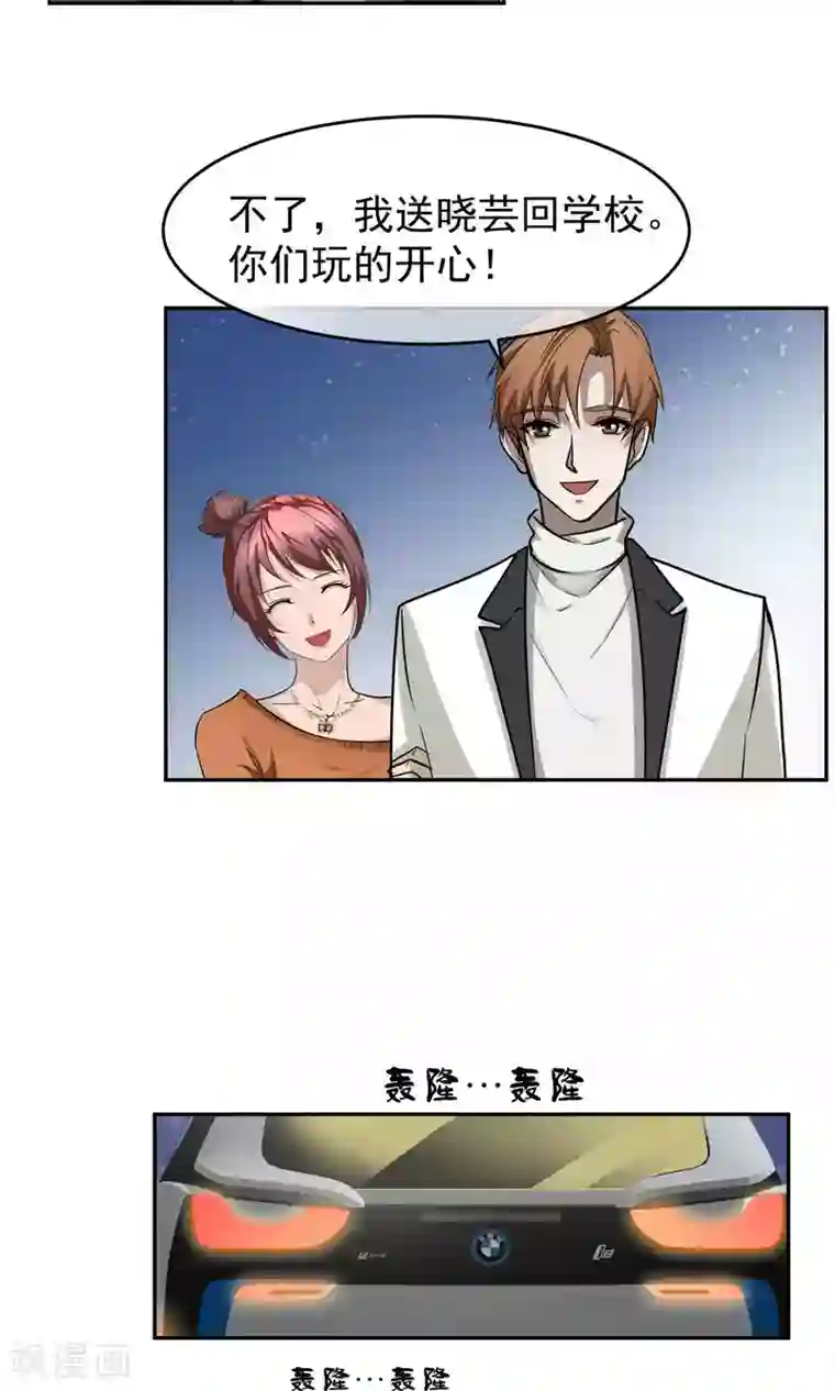 先干为敬第38话 女友3