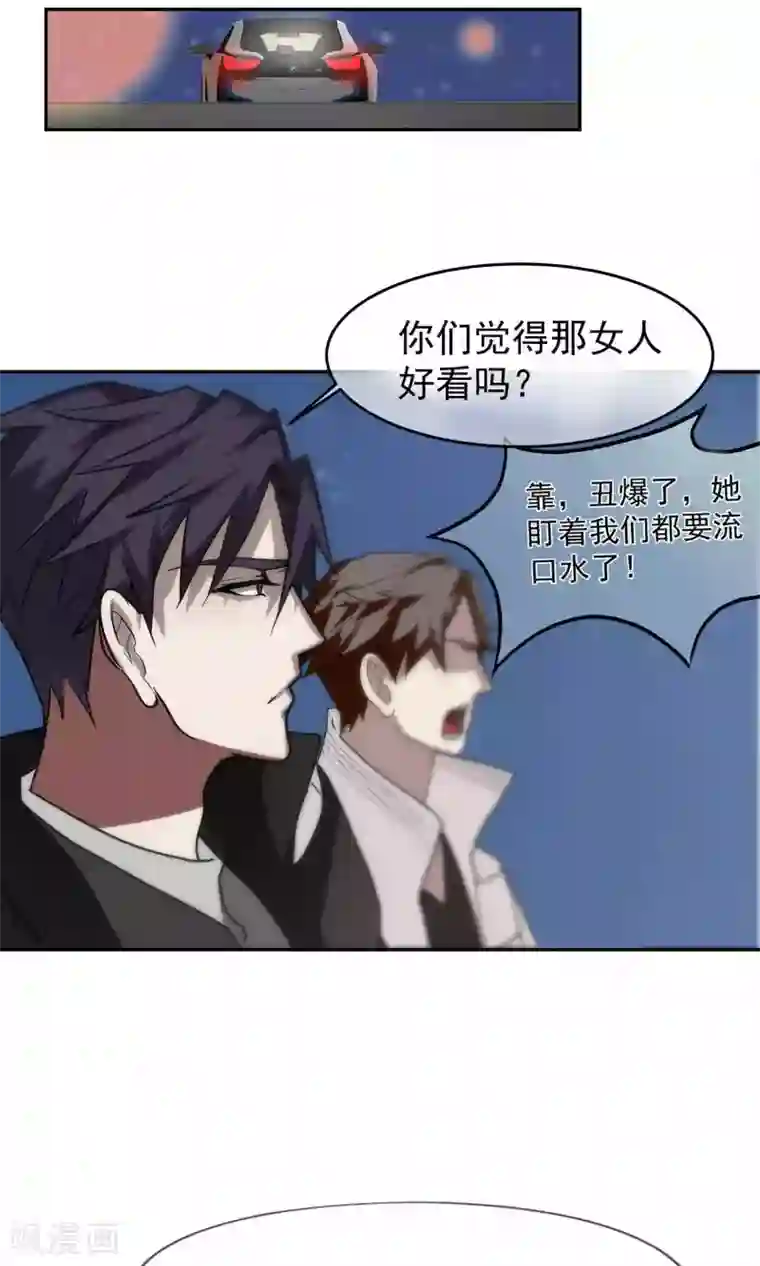 先干为敬第38话 女友3