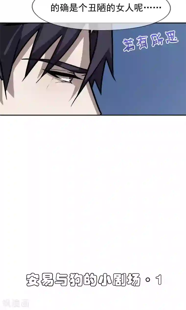 先干为敬第38话 女友3