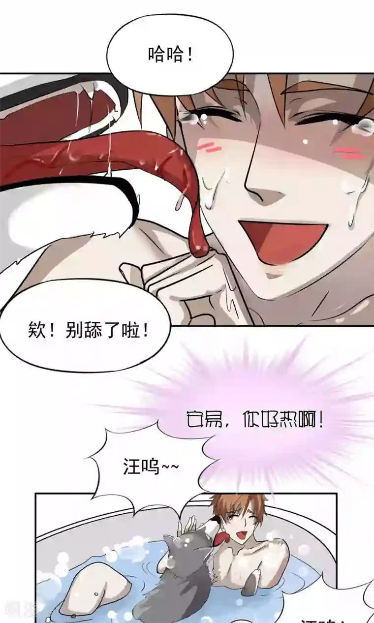 先干为敬第38话 女友3