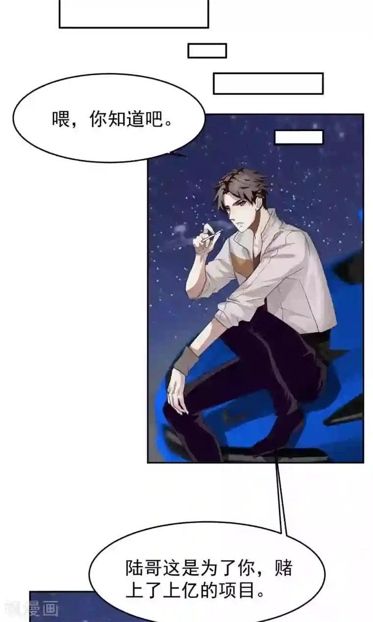 先干为敬第38话 女友3