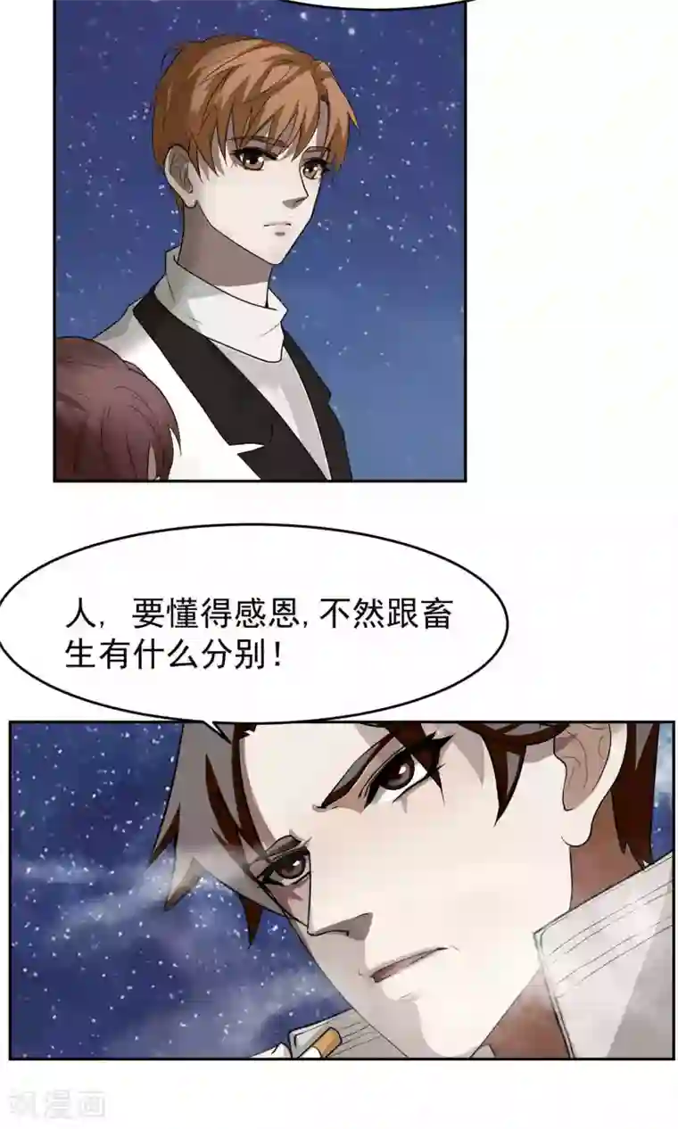 先干为敬第38话 女友3