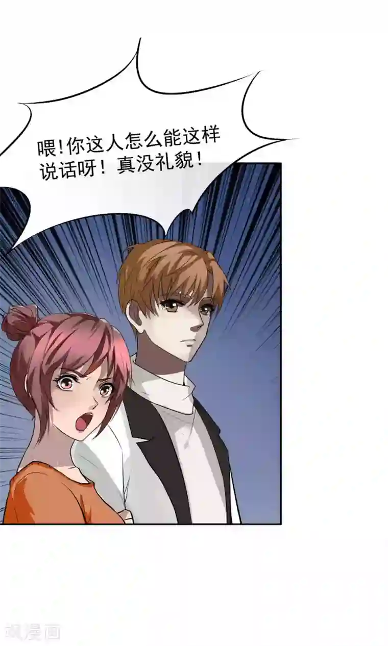 先干为敬第38话 女友3